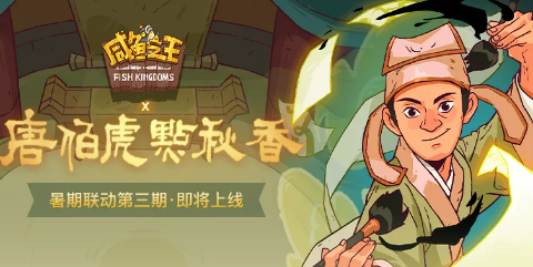 咸鱼之王唐伯虎点秋香吕布阵容推荐