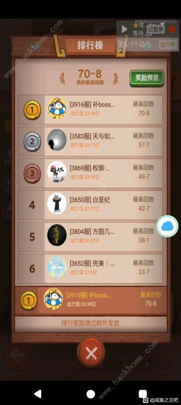咸鱼之王唐伯虎点秋香吕布阵容推荐
