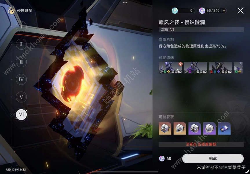 崩坏星穹铁道赌命大赛成就怎么获得 波提欧赌命大赛成就达成攻略