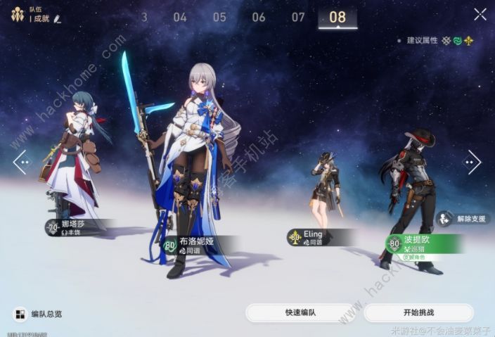 崩坏星穹铁道赌命大赛成就怎么获得 波提欧赌命大赛成就达成攻略