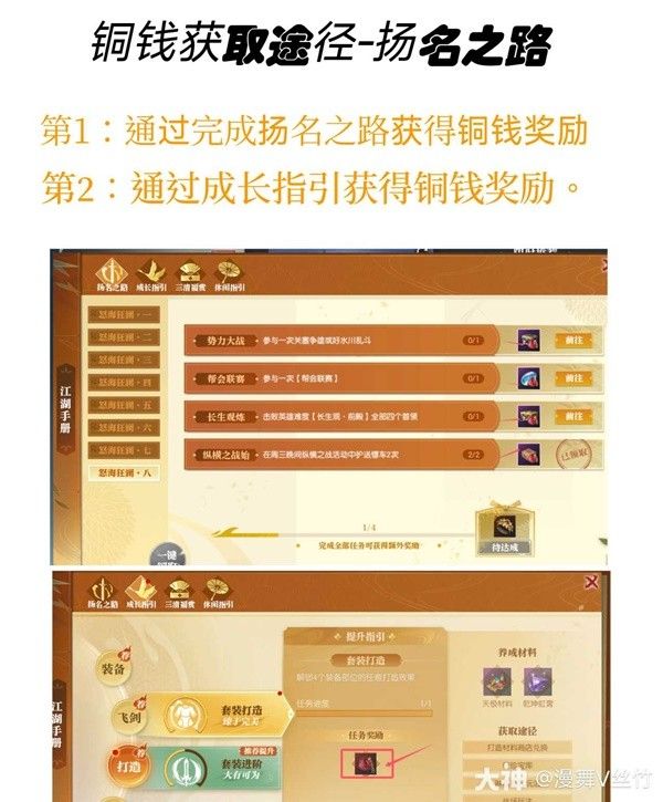 《逆水寒》赛季服铜钱怎么获得 赛季服铜钱获取大全