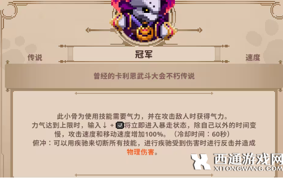 小骨英雄最新杀手头骨排行榜2024