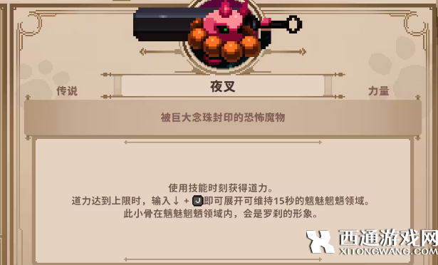 小骨英雄最新杀手头骨排行榜2024