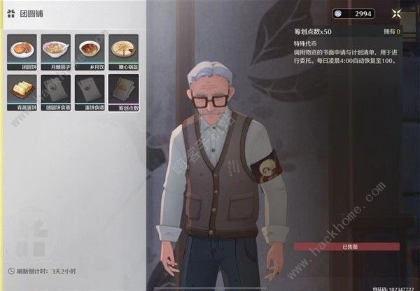 鸣潮月华如愿摆摊赚钱攻略 1.2月华如愿怎么摆摊