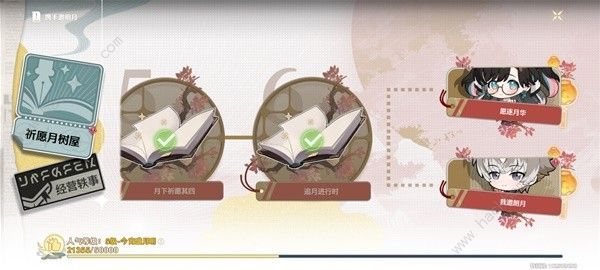 鸣潮月华如愿摆摊赚钱攻略 1.2月华如愿怎么摆摊