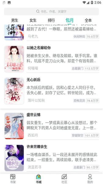 百书楼免费小说