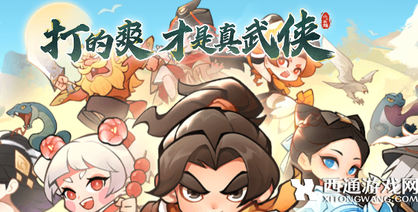 小小英雄新手零氪攻略