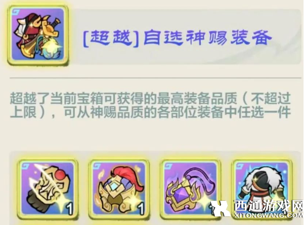 小小英雄新手零氪攻略