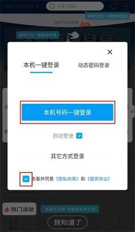 中国移动北京2024最新版