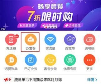 中国移动北京2024最新版
