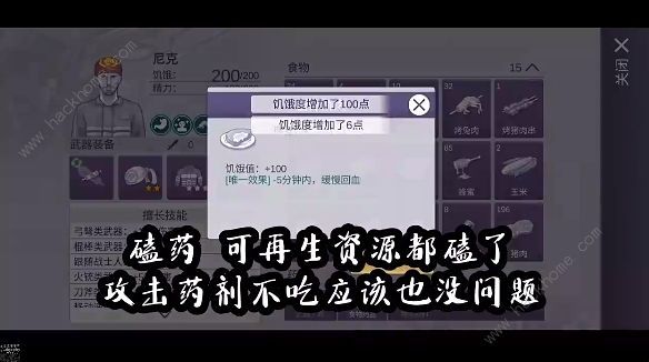 阿瑞斯病毒2镇长篇冰火人怎么打 冰火人BOSS速通打法攻略