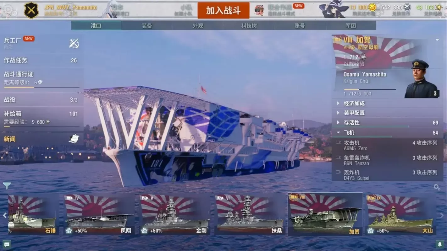 战舰世界金币舰卖了能找回吗 战舰世界金币战舰卖了怎么找回