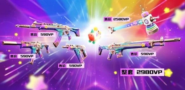 《无畏契约》彩虹魔力小白马套装价格多少 单刀售价2580点券