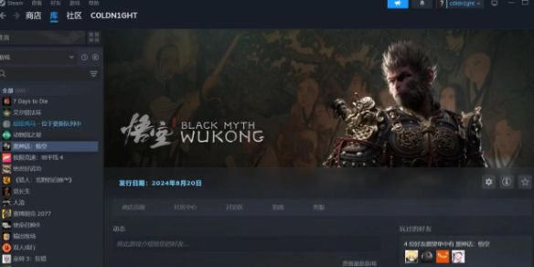 黑神话悟空steam怎么共享 黑神话悟空steam共享详细介绍