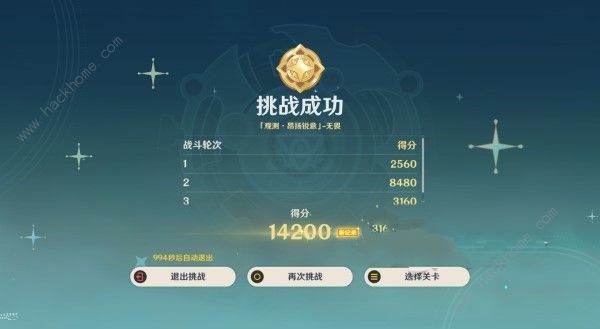 原神4.8导能原盘第三天怎么过 观测昂扬锐意满分阵容打法攻略