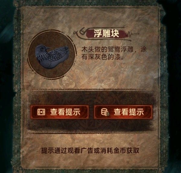 纸嫁衣7第五章返殃全流程解密攻略 第五章返殃谜题解法