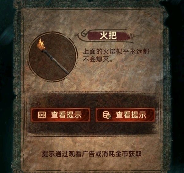 纸嫁衣7第五章返殃全流程解密攻略 第五章返殃谜题解法