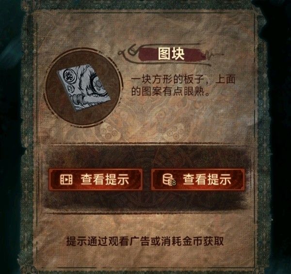 纸嫁衣7第五章返殃全流程解密攻略 第五章返殃谜题解法