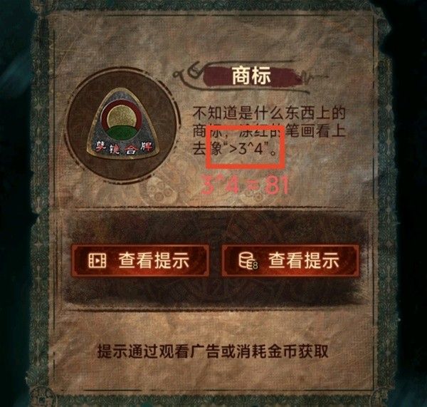 纸嫁衣7第五章返殃全流程解密攻略 第五章返殃谜题解法