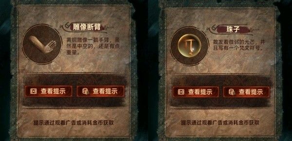 纸嫁衣7第五章返殃全流程解密攻略 第五章返殃谜题解法