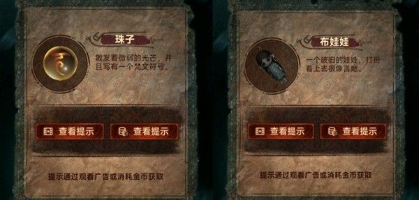 纸嫁衣7第五章返殃全流程解密攻略 第五章返殃谜题解法