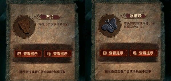 纸嫁衣7第五章返殃全流程解密攻略 第五章返殃谜题解法