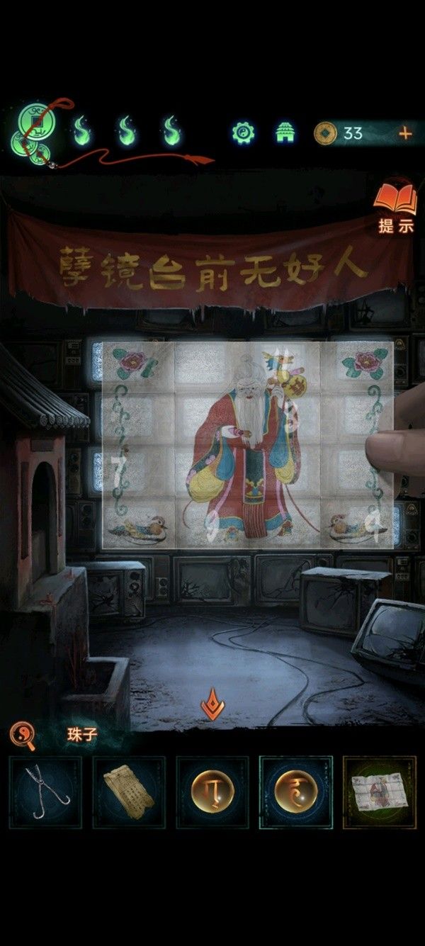 纸嫁衣7第五章返殃全流程解密攻略 第五章返殃谜题解法
