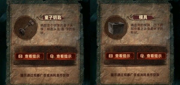 纸嫁衣7第五章返殃全流程解密攻略 第五章返殃谜题解法