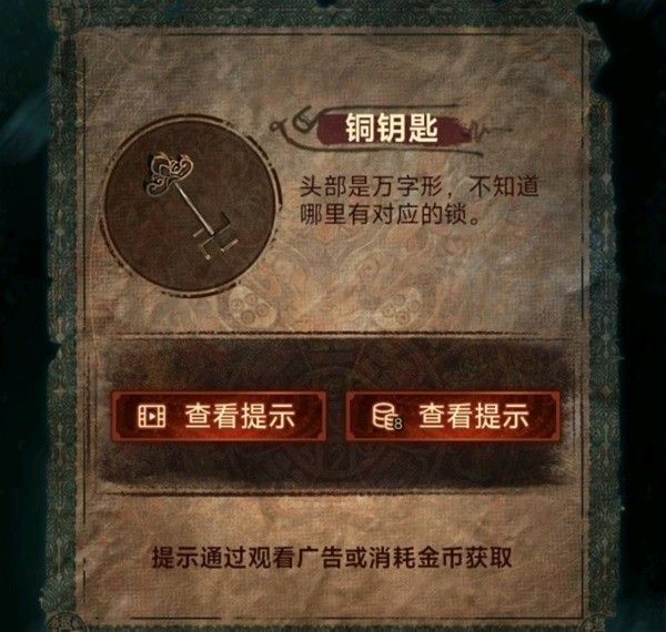 纸嫁衣7第五章返殃全流程解密攻略 第五章返殃谜题解法