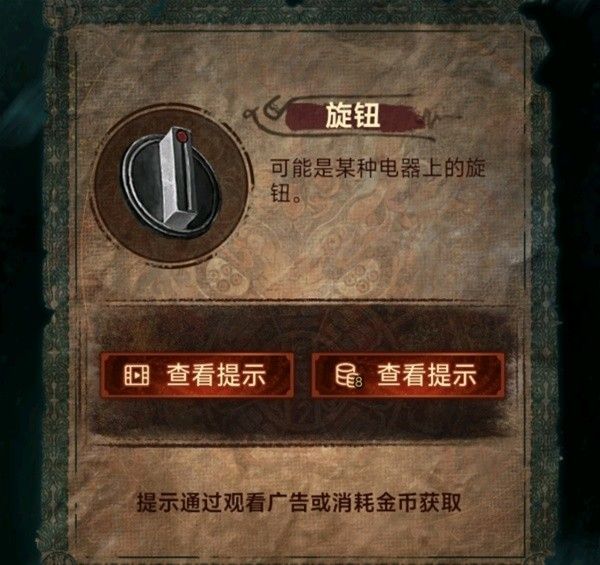 纸嫁衣7第五章返殃全流程解密攻略 第五章返殃谜题解法