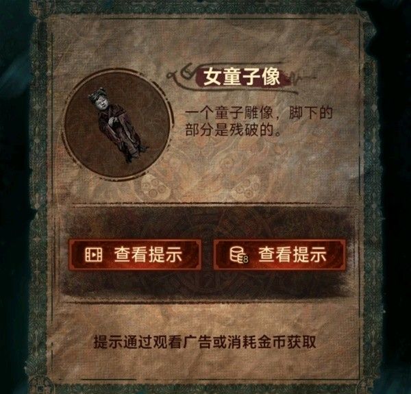 纸嫁衣7第五章返殃全流程解密攻略 第五章返殃谜题解法