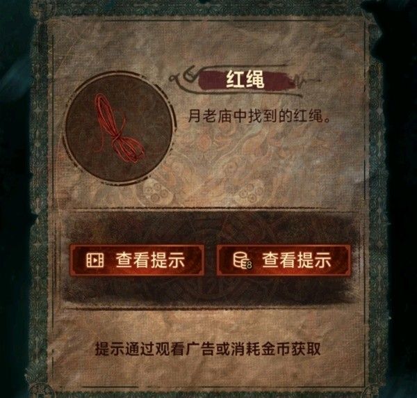 纸嫁衣7第五章返殃全流程解密攻略 第五章返殃谜题解法