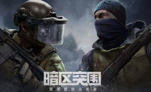 暗区突围PC端游无法充值怎么解决 怎么设置才能正常充值
