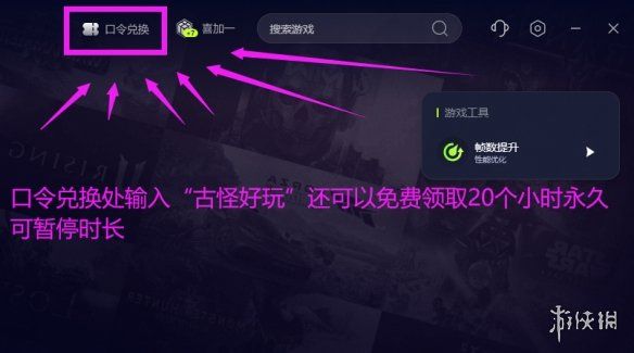 暗区突围PC端游无法充值怎么解决 怎么设置才能正常充值
