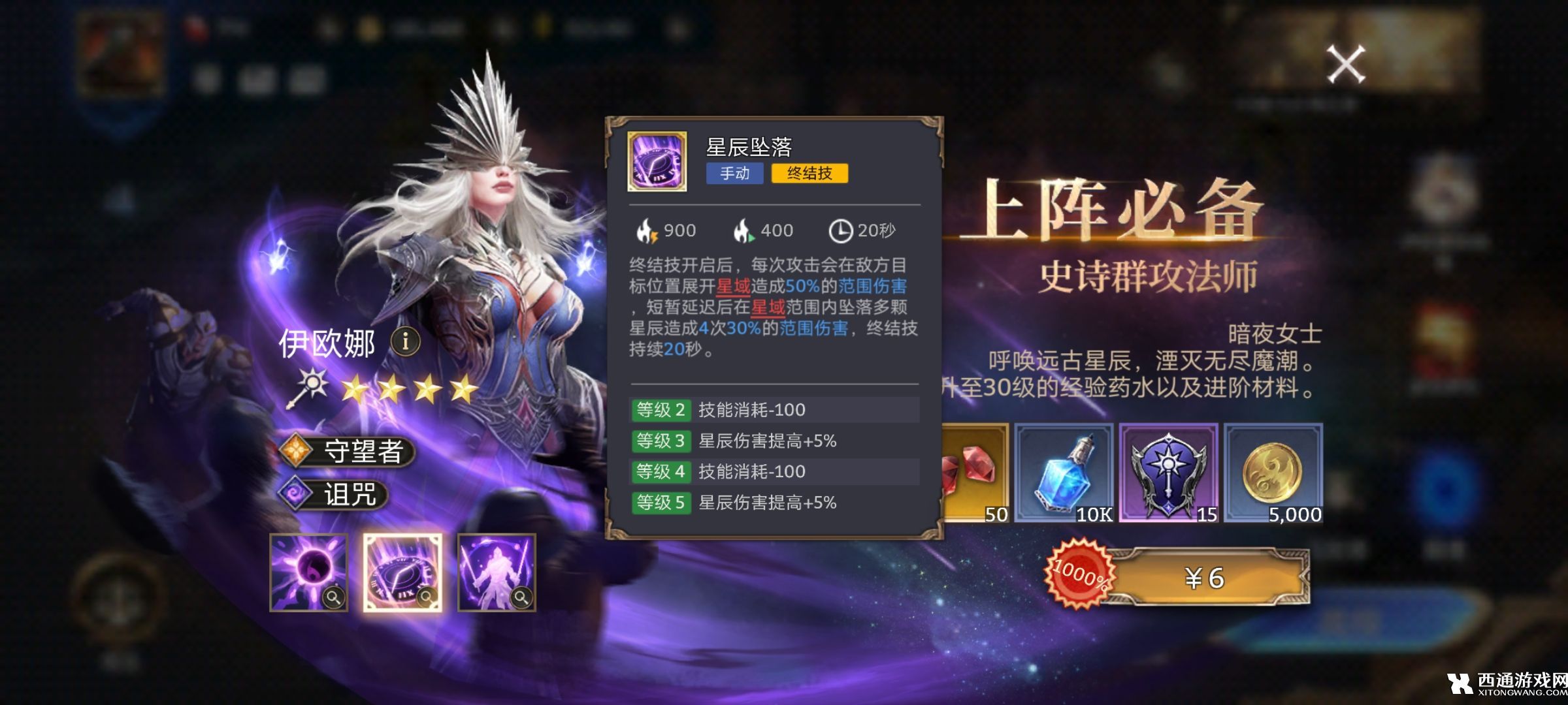 潮汐守望者新手怎么配队 潮汐守望者新手英雄选哪个 潮汐守望者新手怎么配队 潮汐守望者新手英雄选哪个