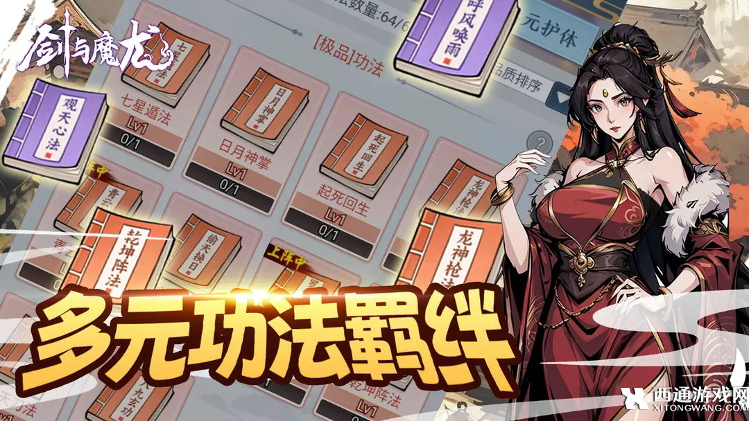 剑与魔龙弟子技能怎么搭配 剑与魔龙弟子技能搭配攻略