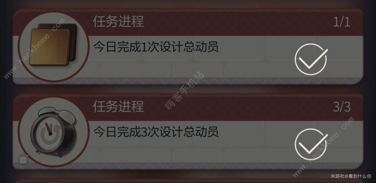 未定事件簿山雪家居日改造大挑战攻略大全 