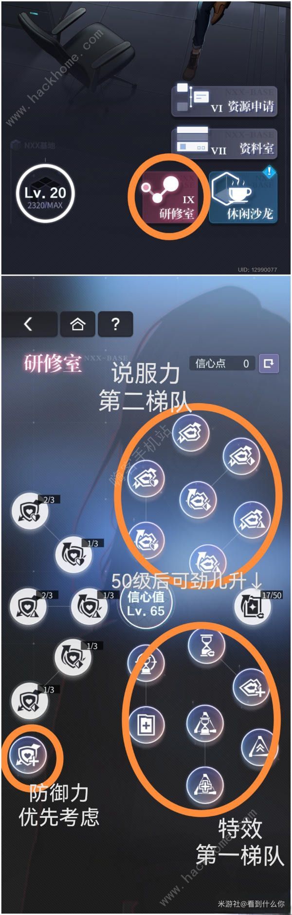 未定事件簿山雪家居日改造大挑战攻略大全 