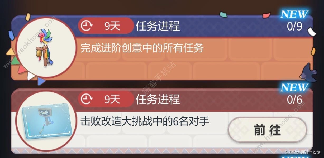 未定事件簿山雪家居日改造大挑战攻略大全 