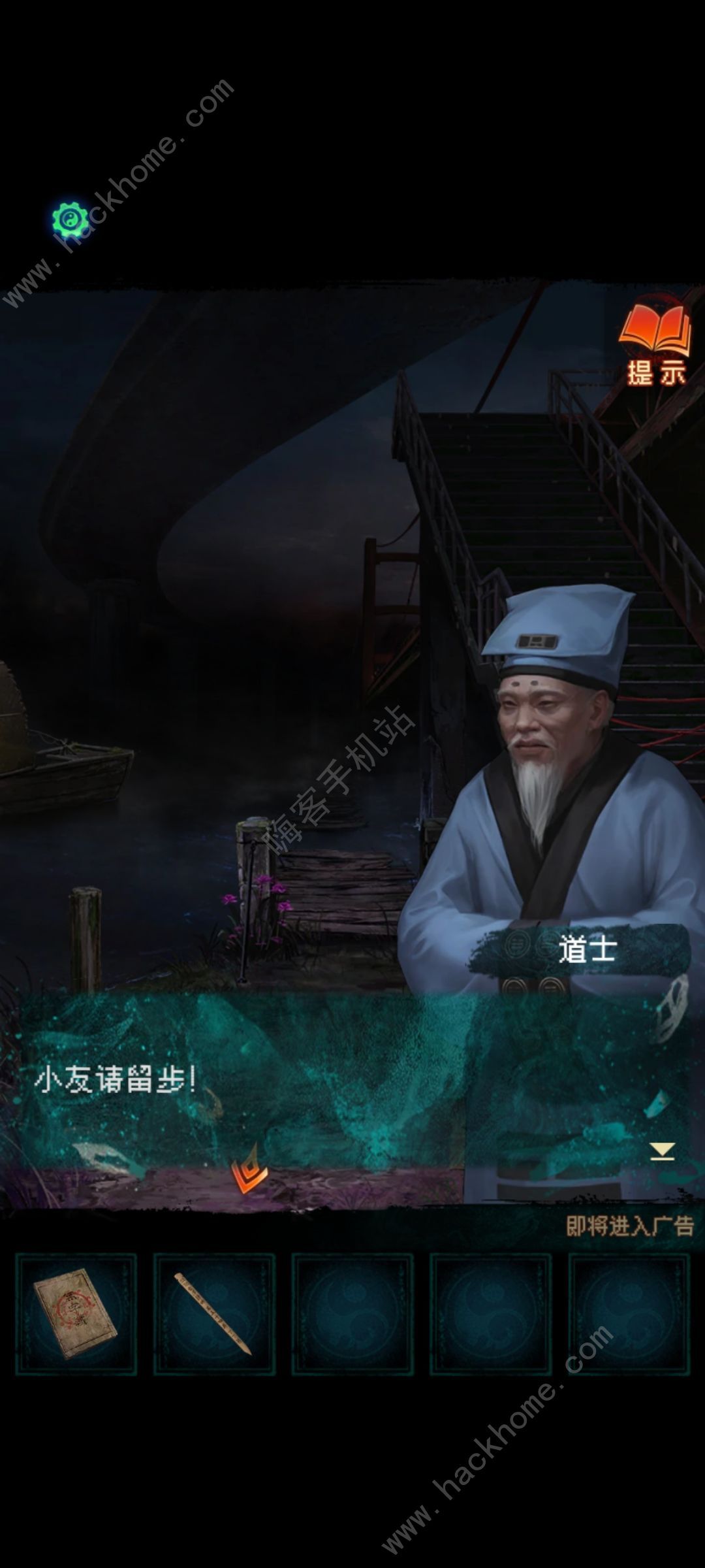 纸嫁衣7卿不负第二章攻略 忘乡通关图文流程