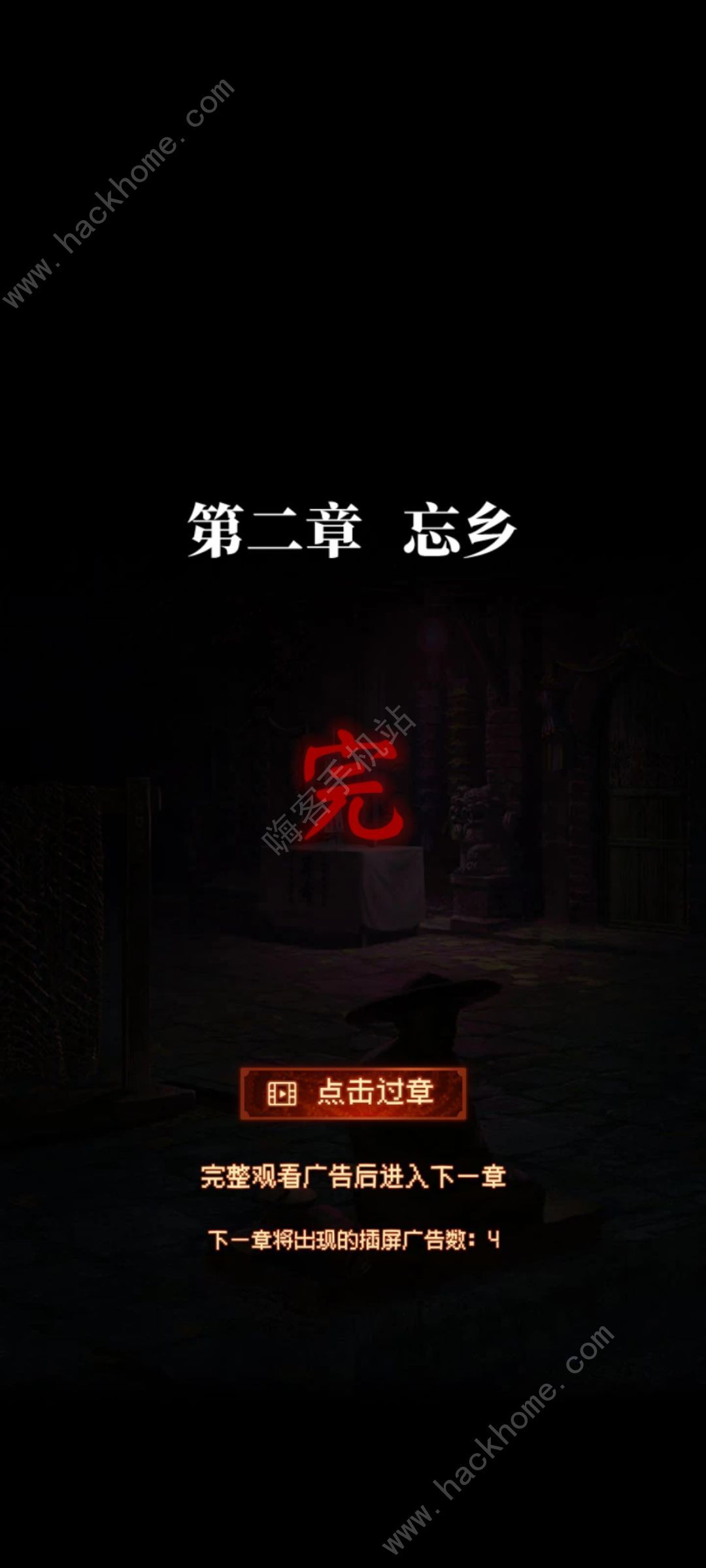 纸嫁衣7卿不负第二章攻略 忘乡通关图文流程