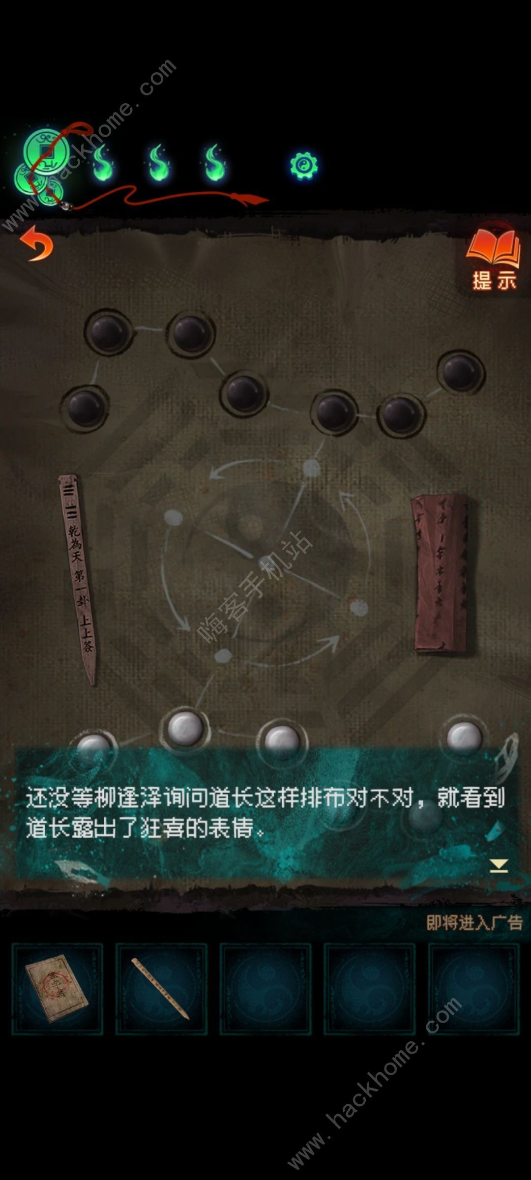 纸嫁衣7卿不负第二章攻略 忘乡通关图文流程