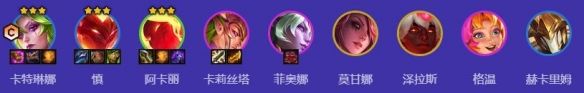 金铲铲之战S12狂暴卡特阵容组成搭配技巧
