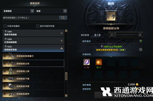 命运方舟灾祸洪流更新内容一览