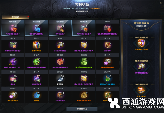 命运方舟灾祸洪流更新内容一览