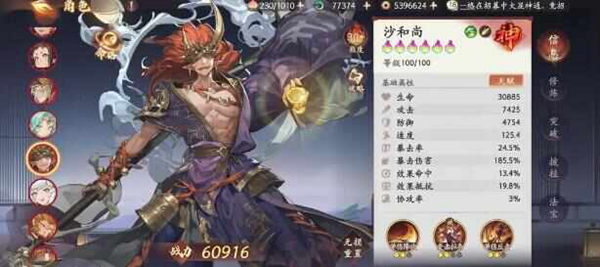 西游笔绘西行肉队角色强者有谁 角色强者推荐