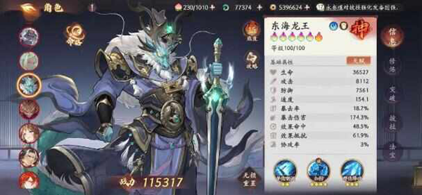 西游笔绘西行肉队角色强者有谁 角色强者推荐