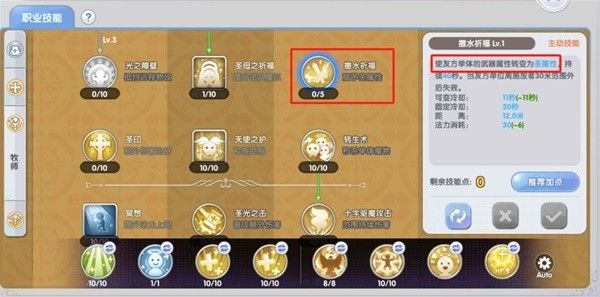 仙境传说新启航角色面板速升攻略
