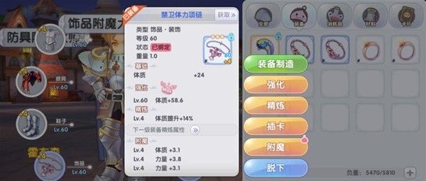 仙境传说新启航角色面板速升攻略