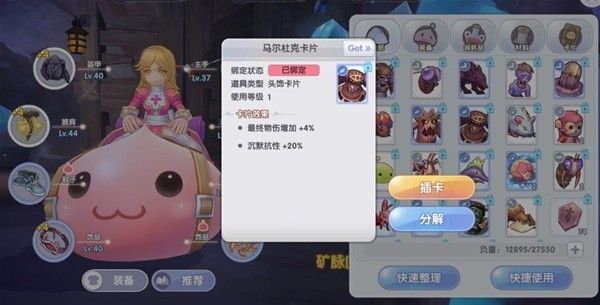 仙境传说新启航角色面板速升攻略